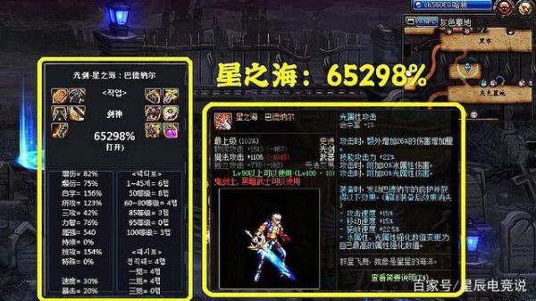 剑魂水果3大幽魂8配什么武器？（剑魂幽魂套配什么武器好）