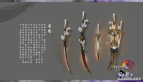剑网3武器出处？（剑网三别的门派武器）