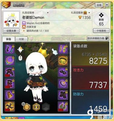 冒险岛怎么戴2条项链？（冒险岛2武器如何 12）