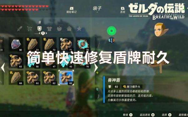 荒野之息武器耐久怎么恢复？（荒野之息 切换武器耐久）