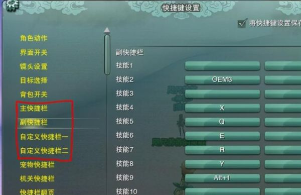 剑网三一键宏怎么设置的？（换武器 宏 剑网三）
