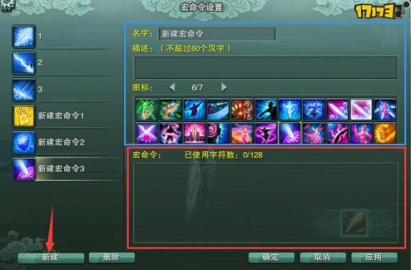 剑网三一键宏怎么设置的？（换武器 宏 剑网三）
