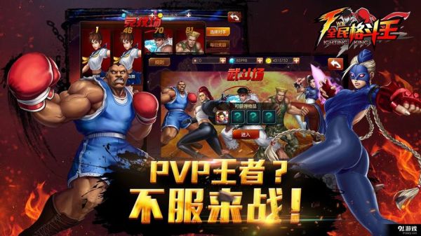全民格斗争霸剑心武器排行？（格斗小武器）