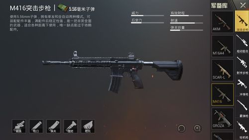 绝地求生拿哪把枪移动速度最快？（绝地求生武器射速多少）
