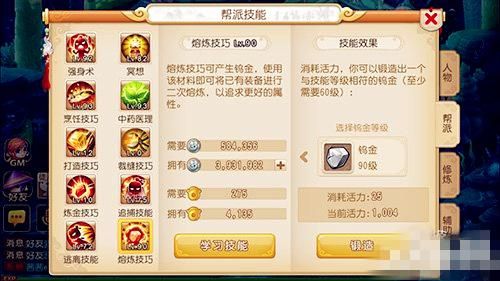 梦幻手游熔炼规则？（梦幻手游熔炼武器）