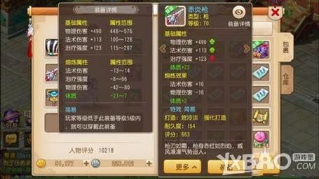 梦幻手游熔炼规则？（梦幻手游熔炼武器）