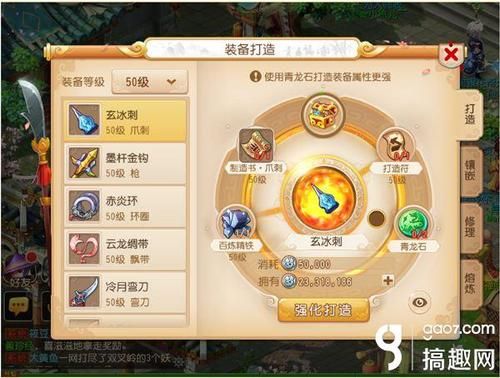 梦幻手游熔炼规则？（梦幻手游熔炼武器）