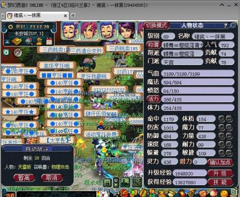 梦幻西游2 69力天宫装备选择？（梦幻西游tg武器选择）