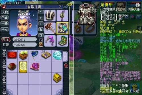 梦幻西游2 69力天宫装备选择？（梦幻西游tg武器选择）