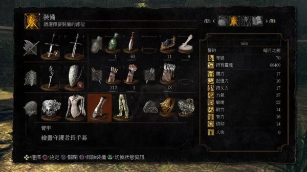 黑暗之魂阿尔特留斯武器怎么获得？（黑魂1打造神圣武器）