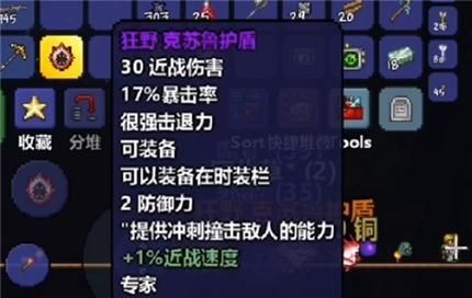 克苏鲁之盾普通模式能掉吗？（九头蛇武器专家模式给什么）