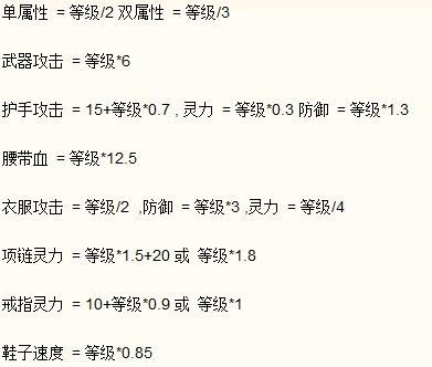 求梦想世界80战士装备满属性列表（全身的，强不强化请标一下）？（梦想世界39武器满攻）