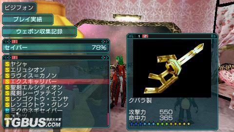 梦幻之星2最强武器？（梦幻之星2无限即死武器）
