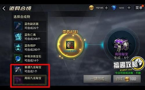 狂战选什么国庆宝珠？（九龙战武器碎片怎么用）