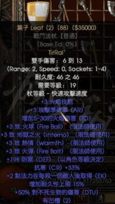 求暗黑破坏神2毁灭之王1.11版(单机)所有符文之语装备合成公式？（黑暗之魂1王魂武器合成）