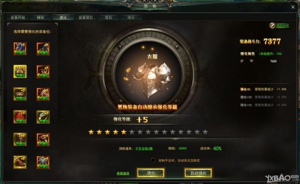 神龙扎克克怎么给装备？（龙神契约武器）