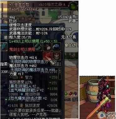 狂龙巨剑还是幻金石巨剑好？（巨剑武器排行）
