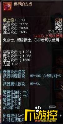 红眼武器附魔什么？（红眼需要附魔什么武器吗）