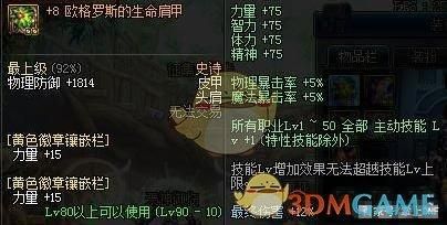 红眼武器附魔什么？（红眼需要附魔什么武器吗）
