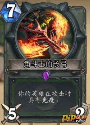 怀旧服猎人pvp武器排行？（炉石猎人武器大全）