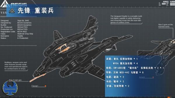 星空飞船武器推荐？（可以配置飞船武器）