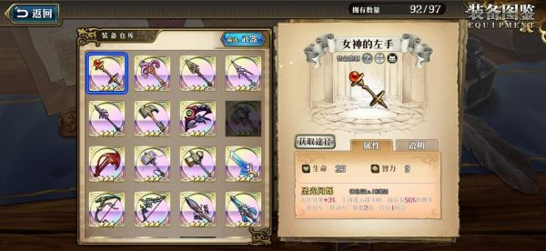 梦幻模拟战2装备详解？（模拟2战武器）