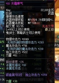 86版本红眼走什么属强合适？（光暗武器属强）