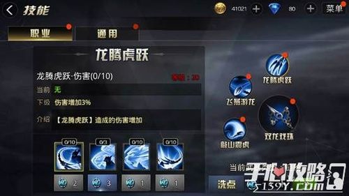《九龙战》夺魂职业技能双龙戏珠加点夺魂攻略？（九龙战夺魂用什么武器）