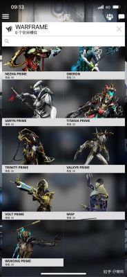 warframe集团怎么选？（集团武器 warframe）