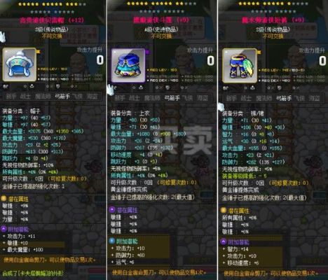 冒险岛时装搭配？（冒险岛2弓箭手武器时装）