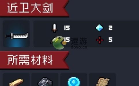 有没有和元气骑士差不多的游戏？（归家异途武器图鉴）