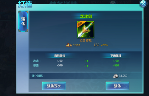 《画江山》装备怎么熔孔？（画江山武器打造）