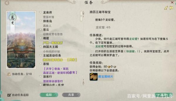 剑网三缘起装备去哪修理？（剑网三怎么找修武器）