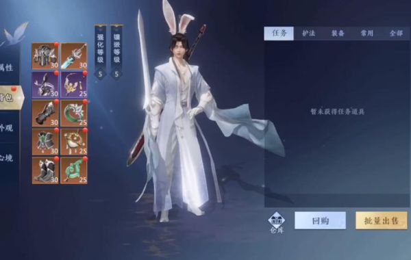 剑侠世界起源唐门选哪个？（剑侠手游唐门武器外装）