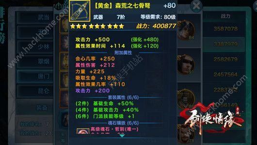剑侠世界起源唐门选哪个？（剑侠手游唐门武器外装）