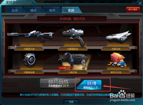 逆战怎么得到好枪？（逆战闯关用什么武器）