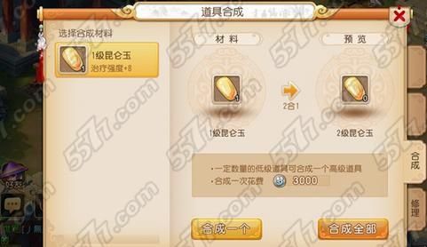 梦幻西游手游宝石攻略？（梦幻辅助武器宝石）