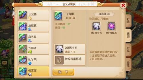 梦幻西游手游宝石攻略？（梦幻辅助武器宝石）