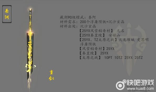 剑三哪个职业简单？（剑三武器收集重剑泰）