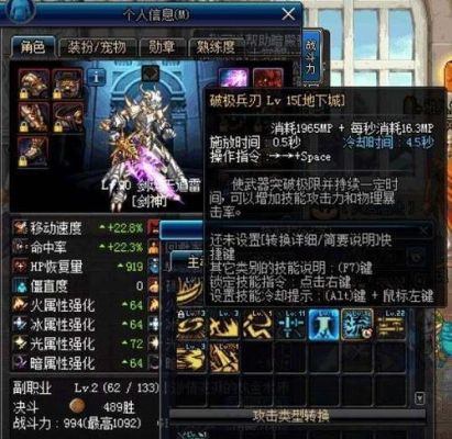 DNF剑魂的装备，远古1是什么？（剑神刷做什么远古武器）