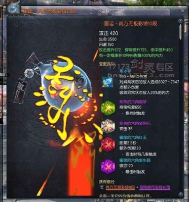 剑灵s3是什么？（剑灵怎么获得s3武器）