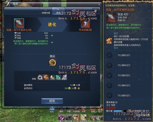 剑灵s3是什么？（剑灵怎么获得s3武器）