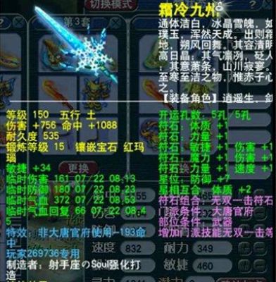梦幻西游，关于武器装备的锻炼等级？（梦幻之星2无限武器介绍）