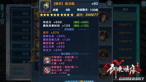 剑侠世界起源少林玩刀还是棍？（剑侠情缘少林一阶武器）