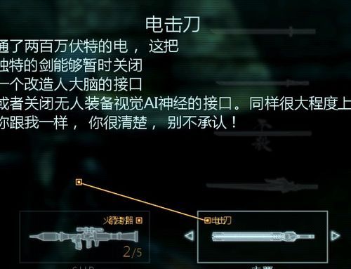 求《合金装备崛起，复仇》中所有武器，装备的名称及其效果。很重要，谢谢······？（崛起复仇 武器）