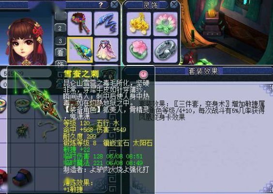 梦幻西游129物理武器要多少伤害？（梦想世界130级武器）