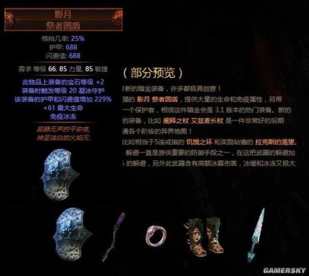 流放之路武器技能排行？（流放之路武器攻击速度）