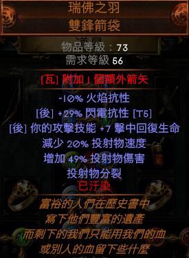 流放之路锁前缀的工艺哪里学？（流放之路武器前缀）
