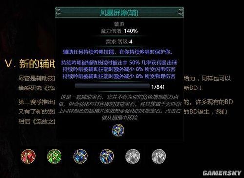 流放之路瓦尔宝珠的正确使用方法？（流放之路瓦尔武器）