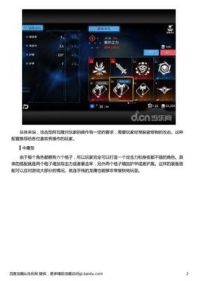 聚爆阿瓦隆装备最佳搭配？（聚爆阿瓦隆武器的名字）